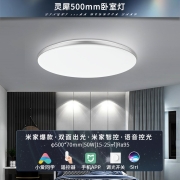 Yeelight 灵犀LED卧室灯智能款卧室吸顶灯圆形书房灯具餐厅集成吊顶YLXD55YL