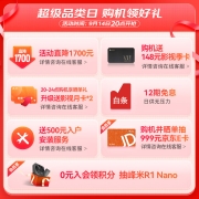 峰米 R1 Nano 超短焦激光投影仪家用办公网课投影机（内含80英寸菲涅尔柔性屏 激光光源 无感对焦 远场语音）