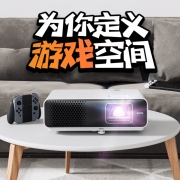 明基（BenQ）TH690SX 投影仪 投影仪家用 游戏投影 （0.65DMD 4LED光源 短焦 120Hz高刷&8.3ms低延迟 ）
