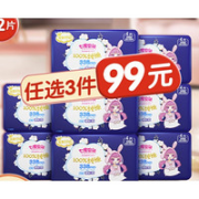 SPACE7 七度空间 天然纯棉亲肤超薄卫生巾 32片