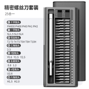 绿林（GREENER）25合1螺丝刀套装 家用精密螺丝批套装笔记本手机眼镜电脑小起子家庭维修拆机工具 25件套精密螺丝刀
