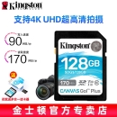 金士顿相机内存卡 SD存储卡 U3极速版4K微单反数码相机摄像储存高速sd大卡 128G【新升级读取170M/s+读卡器】139.9元 (需用券)