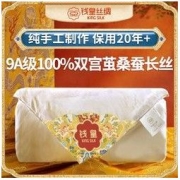 KING SILK 钱皇 高档蚕丝被100%桑蚕丝纯手工被子加厚保暖冬被春秋被空调被芯