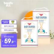 贝氏 魔法幻吸纸尿裤轻薄柔软超薄干爽透气男女宝宝通用 两包装 魔法幻吸 S码112片