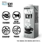 OATLY 噢麦力 咖啡大师燕麦奶咖啡伴侣植物蛋白 【咖啡大师】1L*2