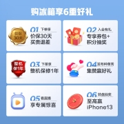美的(Midea) 213升 三门三温家用小电冰箱冷藏冷冻大容量节能保鲜省电低音  BCD-213TM(E) 以旧换新