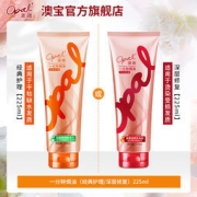 澳宝 一分钟焗油发膜 225ml