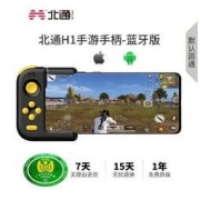 BEITONG 北通 H1蓝牙游戏手柄王者吃鸡神器苹果安卓手机辅助器
