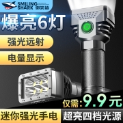 微笑鲨迷你手电筒强光远射充电耐用户外超亮家用小便携led氙气灯