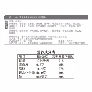 顶大面皮拌凉皮儿方便面麻酱味热汤凉拌面泡面非油炸速食袋装 麻酱味*10袋