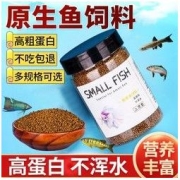 XINGX 星星 原生鱼饲料锦鲤鱼食颗粒金鱼孔雀热带观赏鱼斗鱼小鱼家用鱼粮上浮