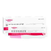 维德（WELLDAY）早早孕检测试笔*1支