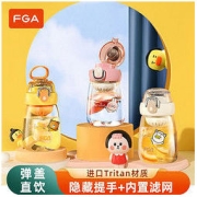 FGA 富光FGA儿童饮水杯tritan直饮学生运动水壶便携防摔