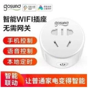 Gosund 港兴达 米家智能插座10A-标准款
