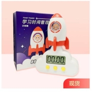 学而思网校 时间管理局 计时器 1个