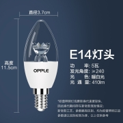 欧普照明（OPPLE）led灯泡 E14水晶灯泡吊灯灯泡壁灯泡小螺口蜡烛泡螺旋 尖泡 时尚白5W暖白光 10只装