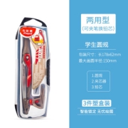 Maped 马培德 196310CH 创新智能圆规套装 3件套