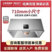 MQ 名气 老板名气中式吸油烟机1300A厨房家用新款小型脱排静音老板白色款