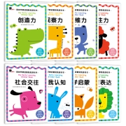 邦臣小红花•3-6岁我的早教启智贴纸游戏书 : 全8册 专注力社会交往观察力创造力自我认知语言表达图书反复贴