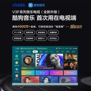 Vidda 海信出品 55V3F 音乐电视1 55英寸 超高清 超薄全面屏 3+16G 教育电视 智慧屏智能液晶电视以旧换新