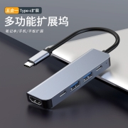 Gopala Type c扩展坞USB-C转HDMI拓展坞雷电4转换器网口分线器通用华为苹果笔记本 5IN1-3多功能扩展坞4k60hz