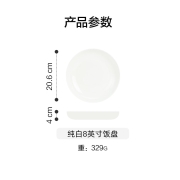 佳佰 景德镇陶瓷盘8英寸深盘饭盘汤盘陶瓷家用盘子2个装 纯白