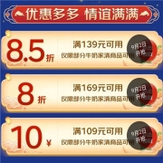 9月2日领取:京东 领取牛奶家清 8折/85折券