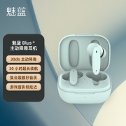 魅族魅蓝Blus+真无线蓝牙耳机游戏电竞跑步运动主动降噪耳机入耳式通用苹果华为小米手机 天青色