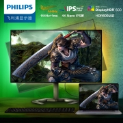 飞利浦 27英寸 4K 144Hz NanoIPS屏 1ms(GtG) HDR600 旋转升降 HDMI2.1 电竞显示器 PS5游戏显示屏 27M1F5800