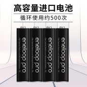 爱乐普（eneloop）充电电池7号七号4节高容量镍氢适用数码遥控玩具4HCCA/4BW无充电器