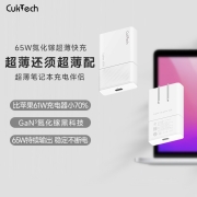 CukTech酷科官方正品65W超薄氮化镓充电器适用于苹果13promax手机MacBook笔记本电脑便携充电头PD快充头通用