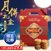 谷菱工坊中秋月饼礼盒装广式五仁老式手工月饼高档包装礼盒送礼