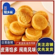 爱乡亲 薄皮肉松饼特产早餐糕点心零食品小面包蛋糕