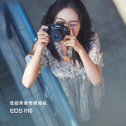 佳能（Canon） EOS R10 轻量小型微单相机 APS-C画幅 高速连拍6K超采样4K短片预售 单机身/不含镜头 下单送32G高速卡