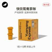 三顿半 快饮系列 鸳鸯茶咖 冻干咖啡粉 12颗
