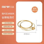 艾品（AIPIN） 北欧后现代吸顶灯led吸顶灯客厅卧室吸顶灯简约餐厅灯书房灯创意大气全铜灯饰灯具 古铜金直径45cm 三色无极调光 适用8-13㎡