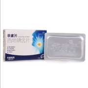 有券的上：华素片 西地碘含片 1.5mg*15片