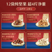 良品铺子 纯坚果礼盒零食大礼包12袋2000g中秋礼盒礼品每日坚果干果开心果腰果