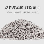 N1 活性炭豆腐猫砂6.5kg升级2.0 无尘除味易结团植物猫沙猫咪用品 干湿垃圾分类