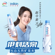伊利 伊刻活泉 330ml*24瓶/箱 阿尔山火山岩天然矿泉水天然弱碱性饮用水多种矿物质 礼盒装