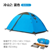 牧高笛 野外露营防风防暴雨三季铝杆双人双层帐篷 冷山2 驴友强推 MZ093005 蓝色