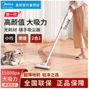 Midea 美的 吸尘器家用小型大吸力强力手持式大功率地毯吸尘一体机非无线