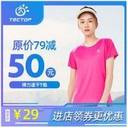 TECTOP 探拓 速干t恤男女短袖户外速干衣跑步运动休闲透气耐磨夏季快干衣