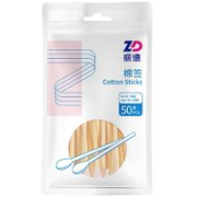 ZHENDE 振德 一次性消毒棉棒 10cm 50只*2包
