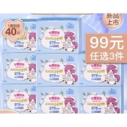 SPACE7 七度空间 新一代100%天然纯棉亲肤卫生巾夜用 275mm 40片