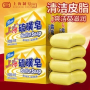 上海香皂 除螨抑菌硫磺皂 130g*4块