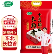 十月稻田 长粒香大米 东北大米 香米 5kg