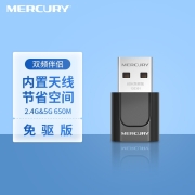 水星（MERCURY）UD6免驱版 5G双频650M USB无线网卡 迷你mini随身wifi接收器发射器 台式机笔记本电脑通用