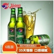 Helens 海伦司 皮尔森精酿啤酒酿造420ml*6瓶慢酿瓶装夜市
