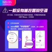 【自营款】华凌空调 新能效一级变频 大1匹1.5p 冷暖壁挂式 手机智控 空调挂机n8he1 【大1匹 26HA1】品牌背书 一级能效自清洁